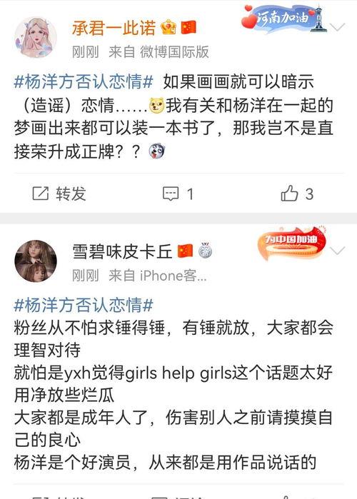 吃瓜营销号娱乐号,揭秘吃瓜营销号如何玩转娱乐圈 第3张 吃瓜营销号娱乐号,揭秘吃瓜营销号如何玩转娱乐圈 第3张