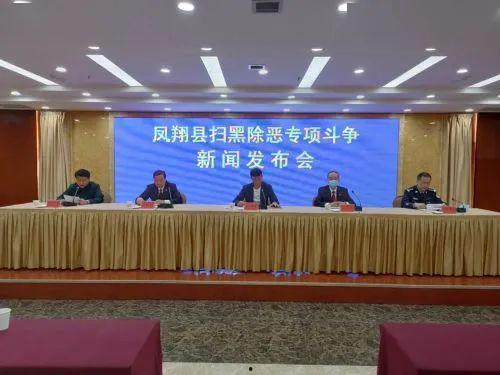 凤翔县新闻爆料,聚焦民生热点,揭示社会现象 第2张 凤翔县新闻爆料,聚焦民生热点,揭示社会现象 第2张