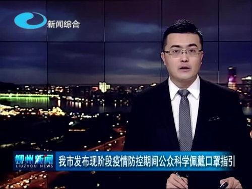 柳州大哥爆料新闻报道最新,最新新闻报道背后的惊人真相！  第2张