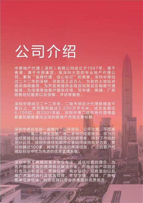中原地产新闻爆料,揭秘楼市新动向，行业变革即将来临  第2张