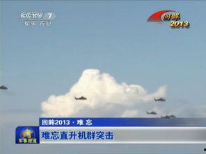 央视新闻爆料飞机视频大全,飞机视频大全，空中视角下的壮丽瞬间