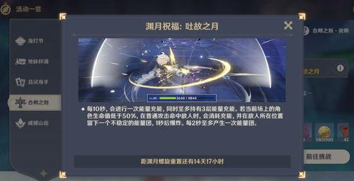 原神最新3.1爆料  第2张