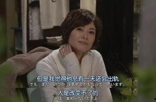 出轨的女人在线观看完整版国语10,揭秘婚姻背叛的真相与抉择  第2张