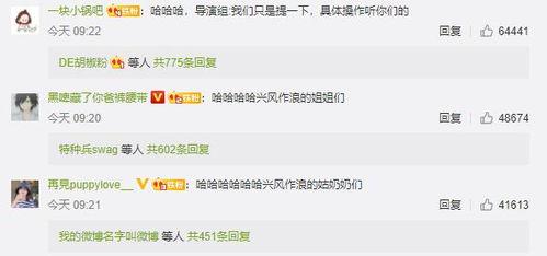娱乐吃瓜情侣分析图,揭秘明星情侣甜蜜瞬间  第2张