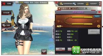 穿越手游版本爆料最新,奇幻冒险，等你来战！  第2张