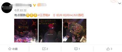 王思聪所有爆料视频播放,揭秘娱乐圈幕后真相  第2张
