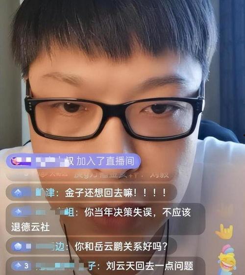 刘云天最新爆料视频,事件背后惊人真相  第3张