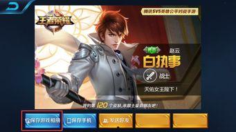 王者龙耀爆料君是谁啊视频,揭秘游戏界神秘爆料达人  第3张