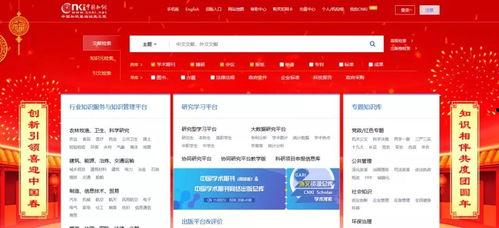 知网最新爆料,揭秘学术界的秘密与变革  第3张